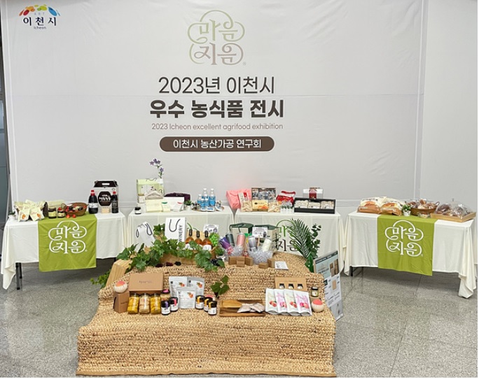 농산가공품전시 사진