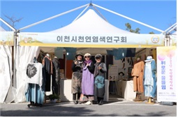 利로운 물들임 전시·홍보 사진