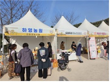 농특산물 판매 사진