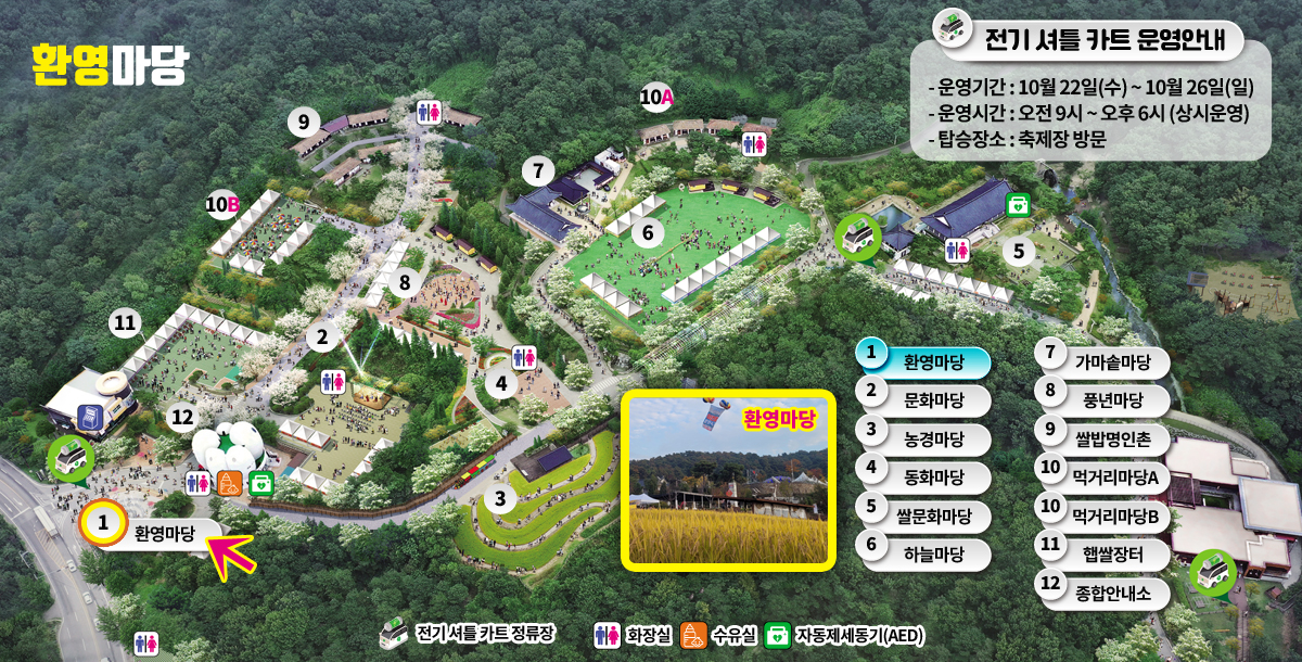 환영마당 안내도
