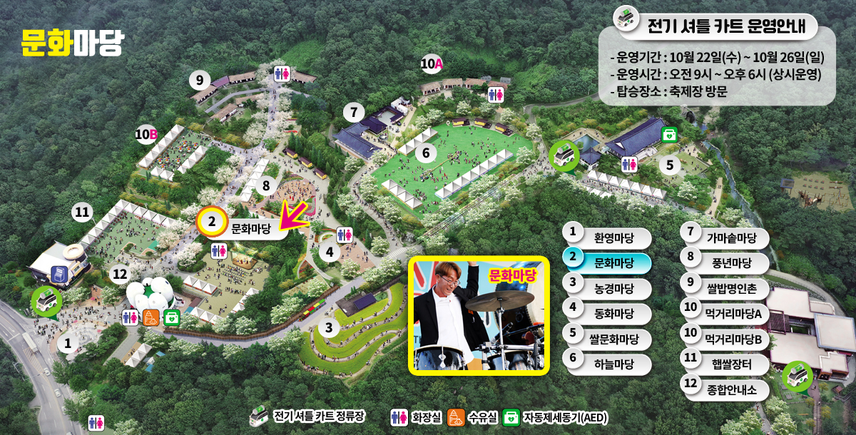 문화마당 안내도