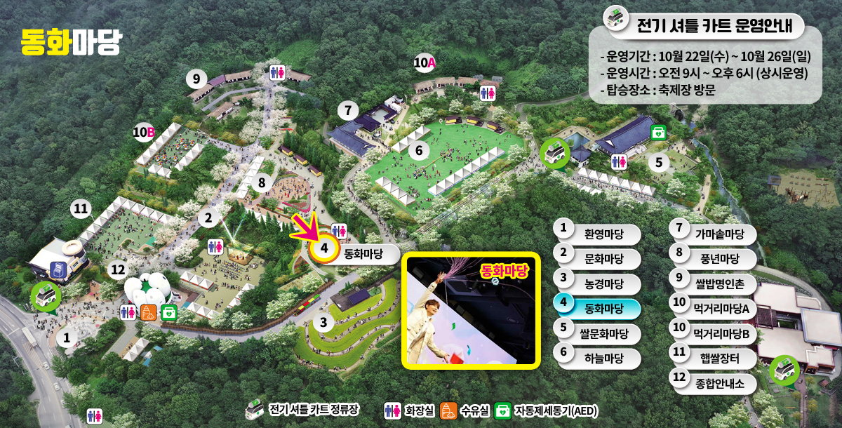 동화마당 안내도