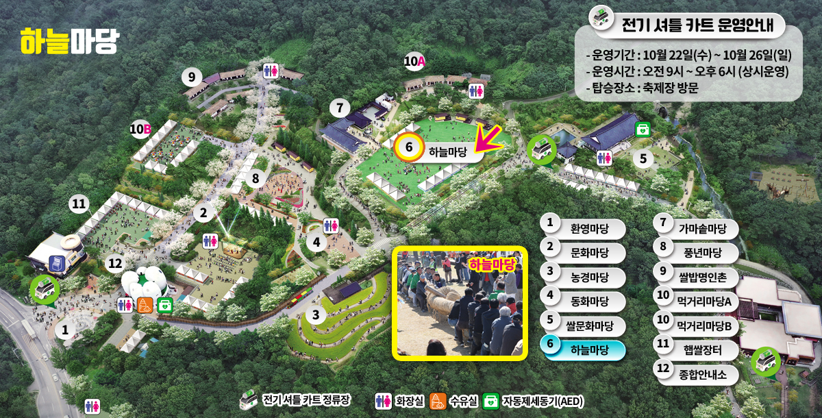 하늘마당 안내도