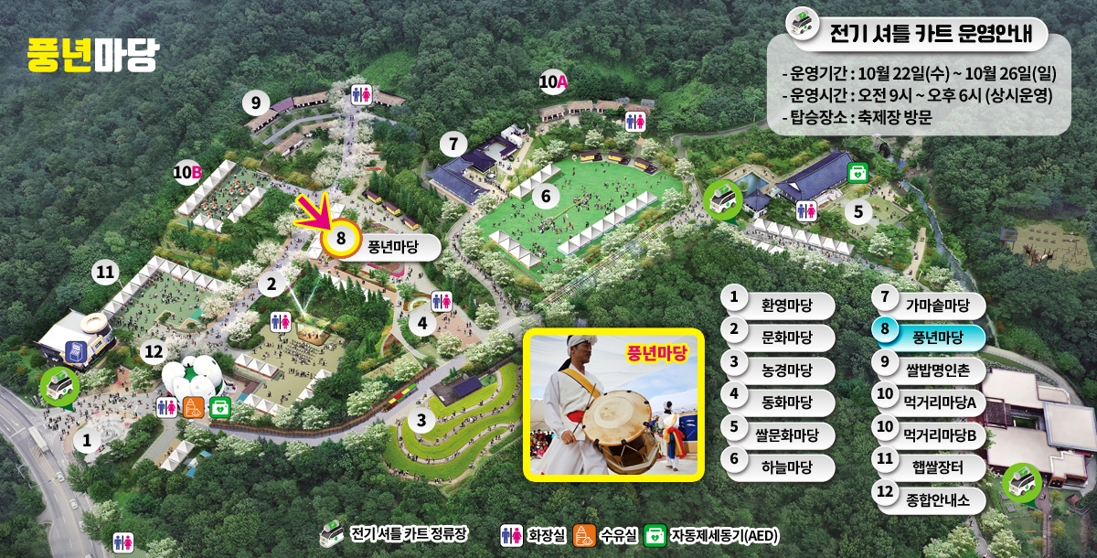 풍년마당 안내도