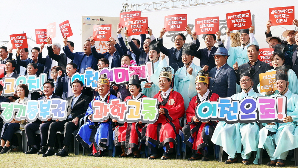 제23회 이천쌀문화축제