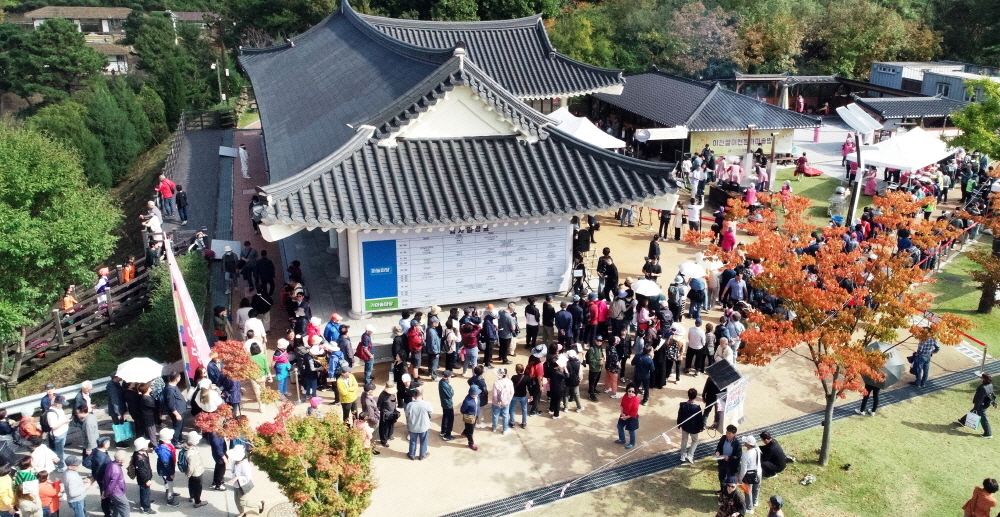 제23회 이천쌀문화축제