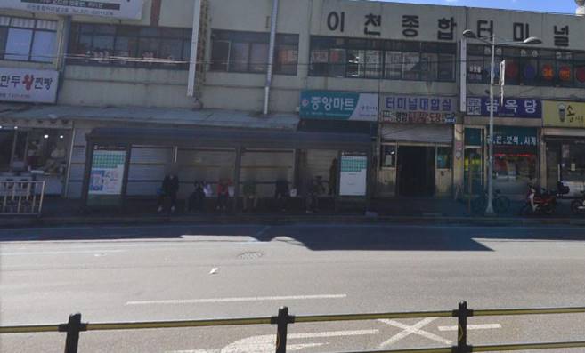 버스터미널