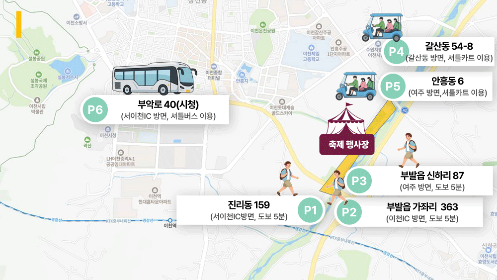 주차장 위치 이미지